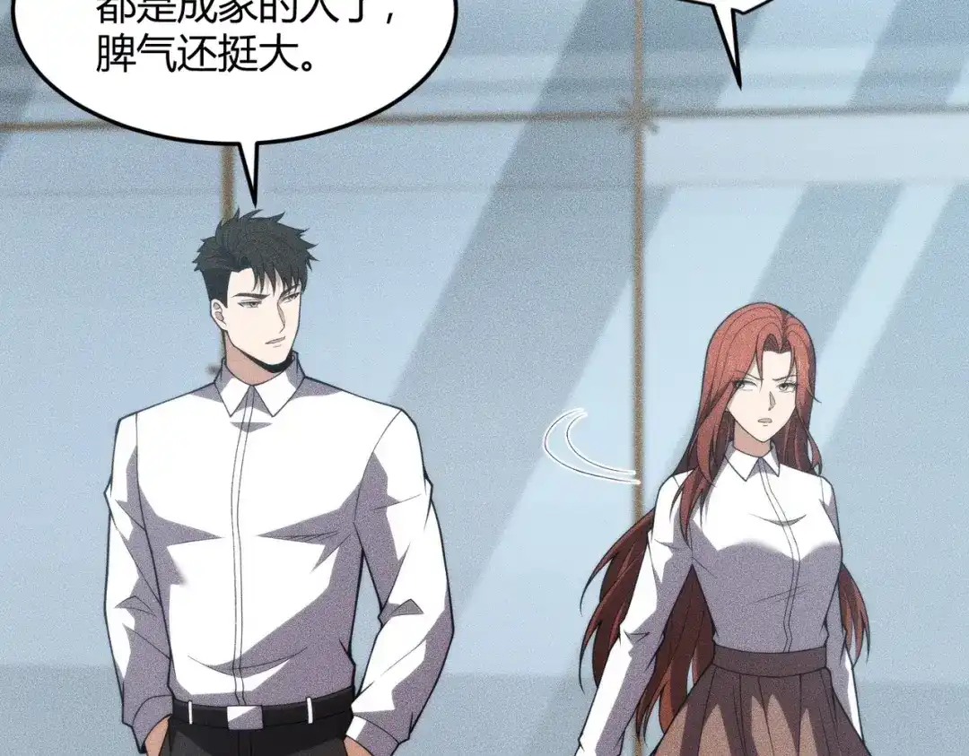 都市隐龙 - 第10话 包养我？当个家庭煮夫也不错！ - 第140张图