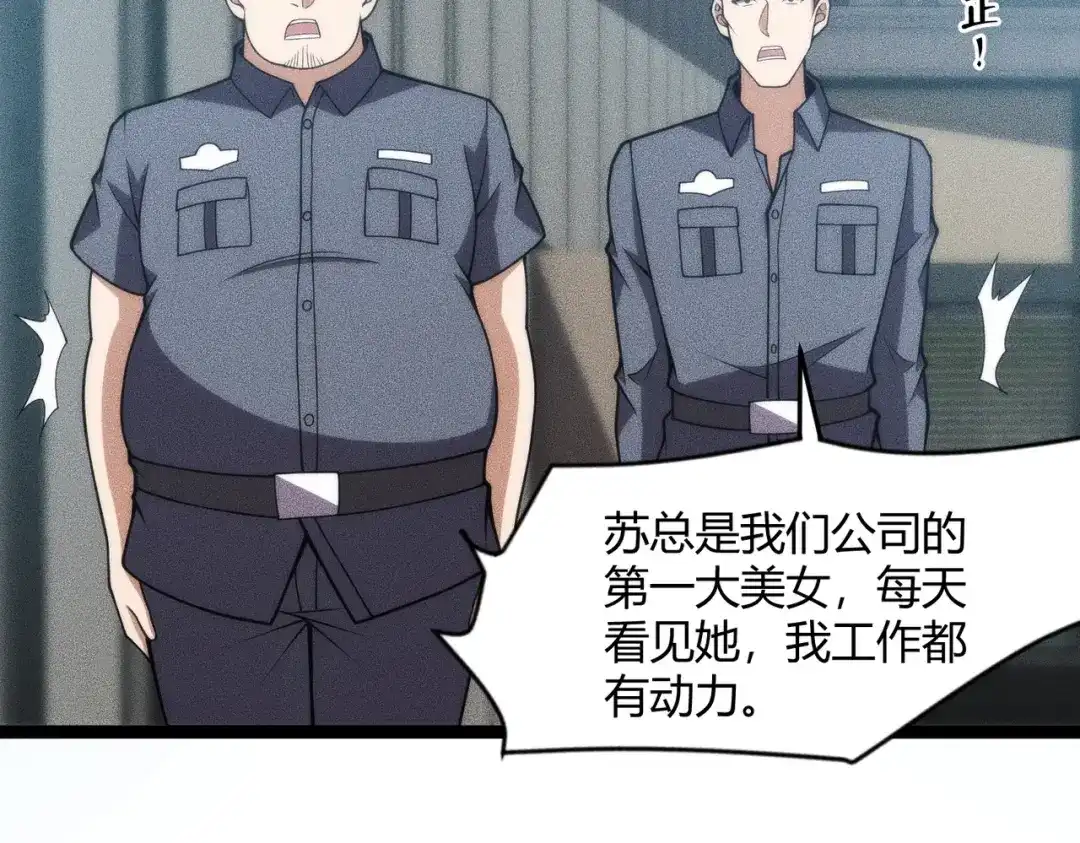 都市隐龙 - 第10话 包养我？当个家庭煮夫也不错！ - 第32张图