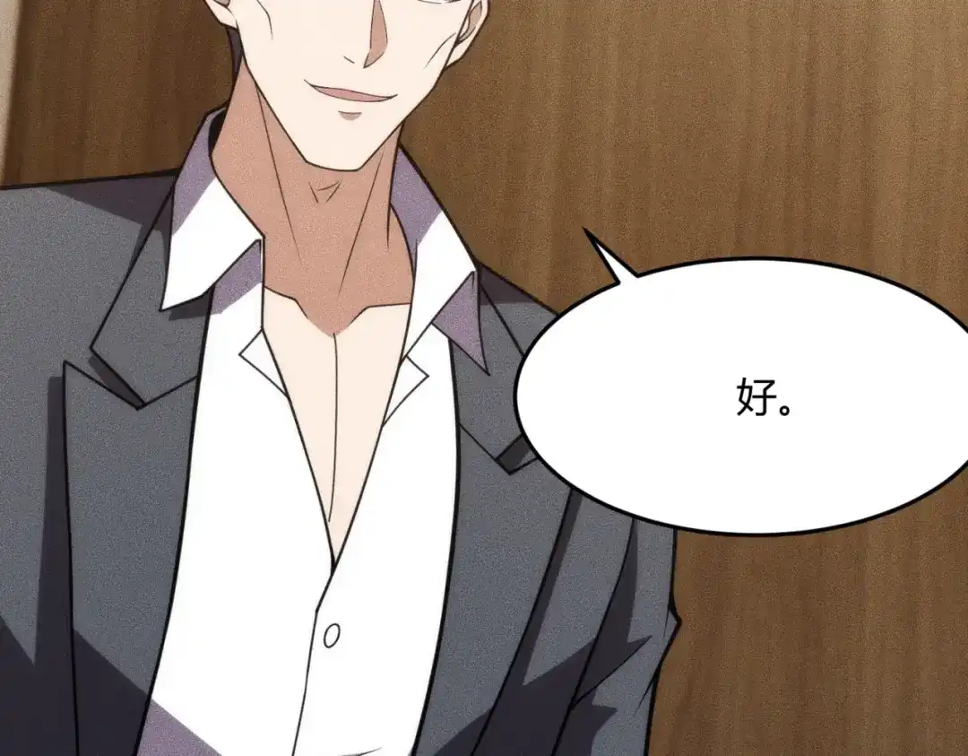 都市隐龙 - 第10话 包养我？当个家庭煮夫也不错！ - 第7张图