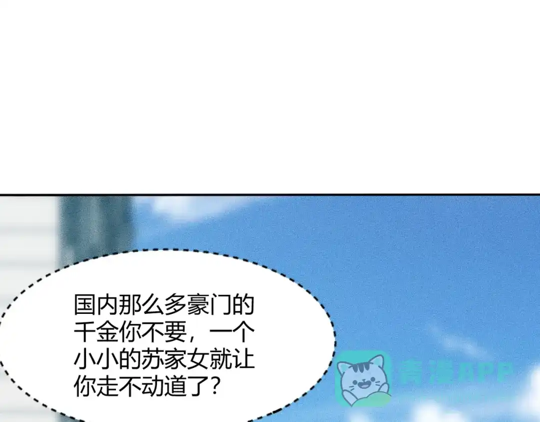 都市隐龙 - 第10话 包养我？当个家庭煮夫也不错！ - 第91张图