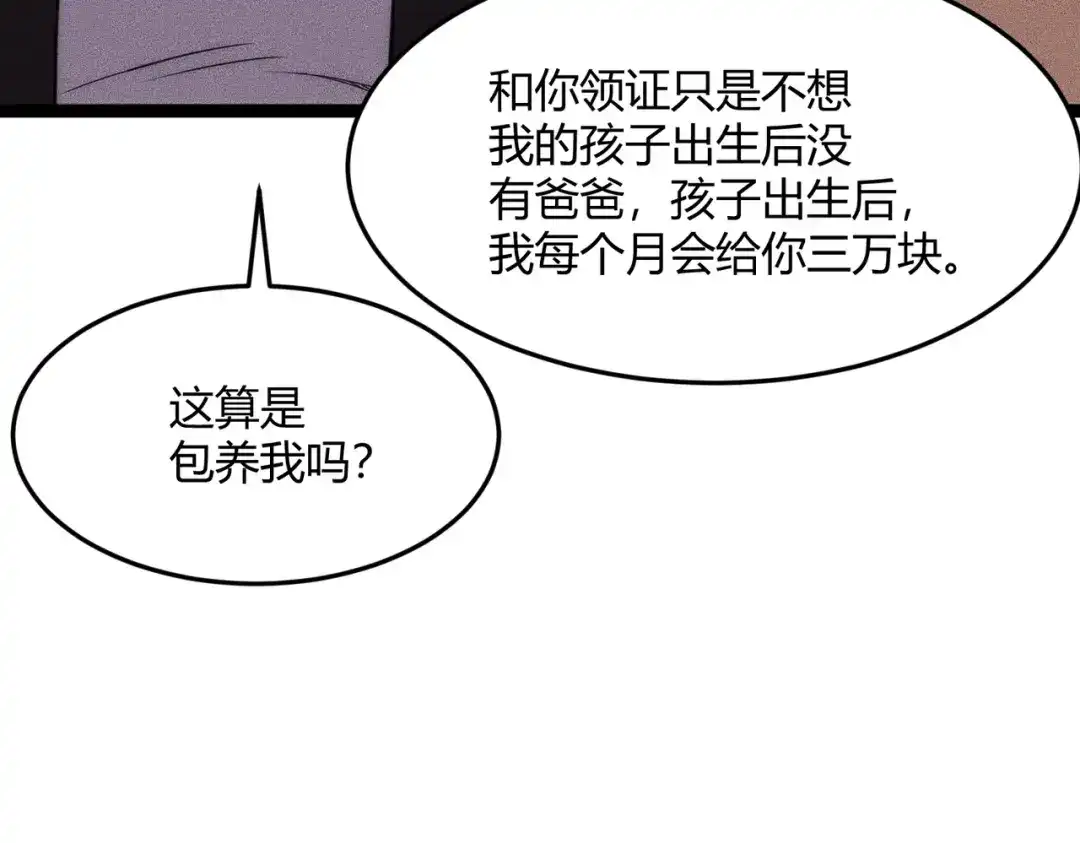 都市隐龙 - 第10话 包养我？当个家庭煮夫也不错！ - 第64张图