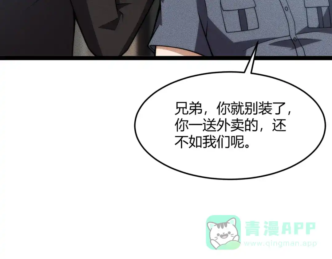 都市隐龙 - 第10话 包养我？当个家庭煮夫也不错！ - 第36张图