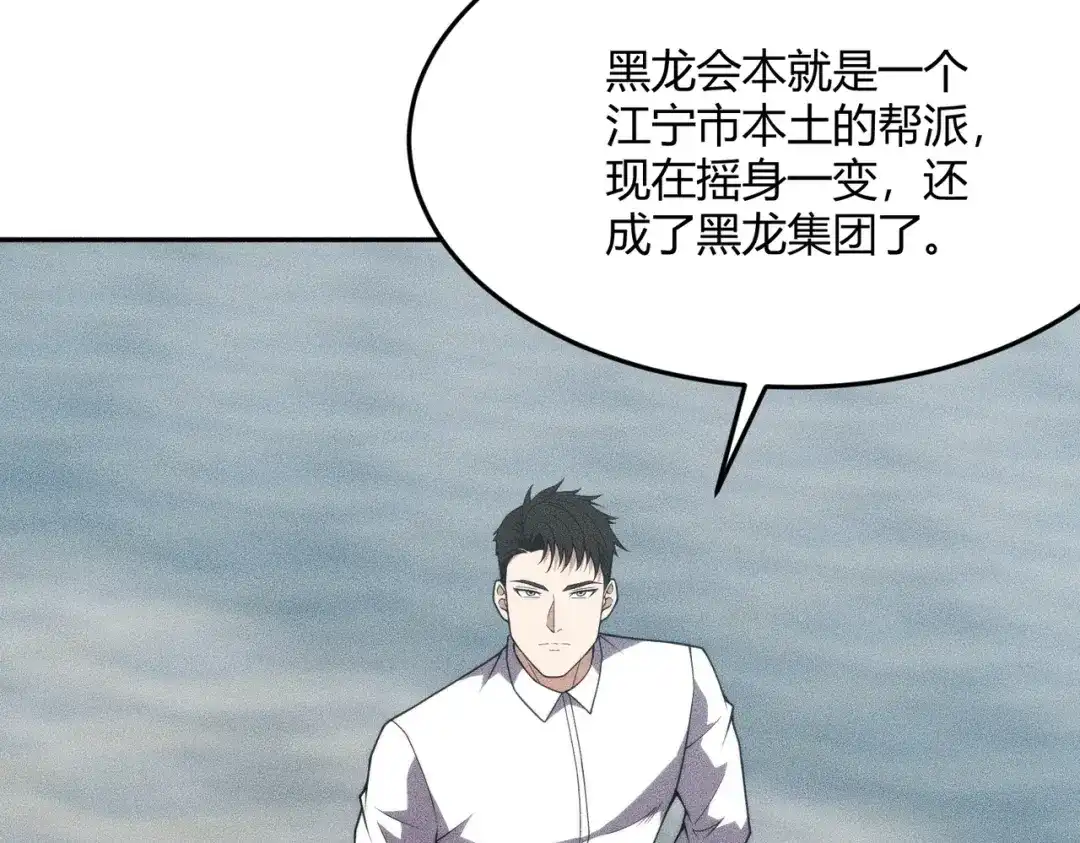 都市隐龙 - 第10话 包养我？当个家庭煮夫也不错！ - 第149张图