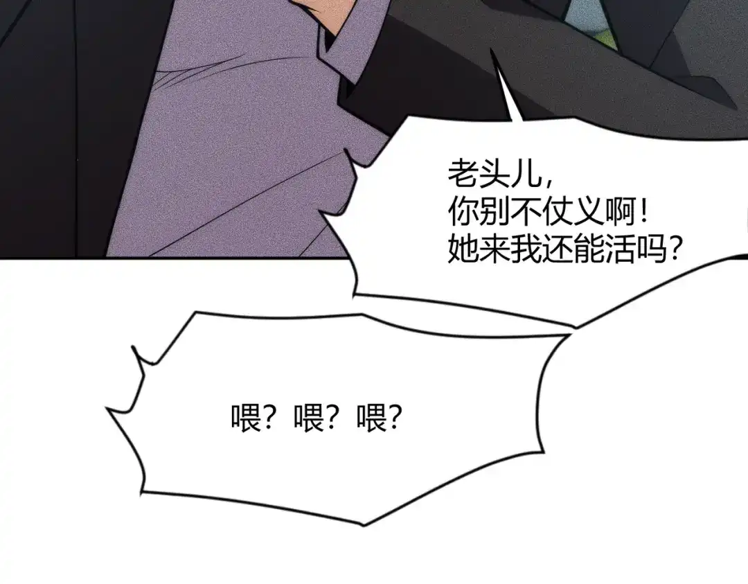 都市隐龙 - 第10话 包养我？当个家庭煮夫也不错！ - 第97张图