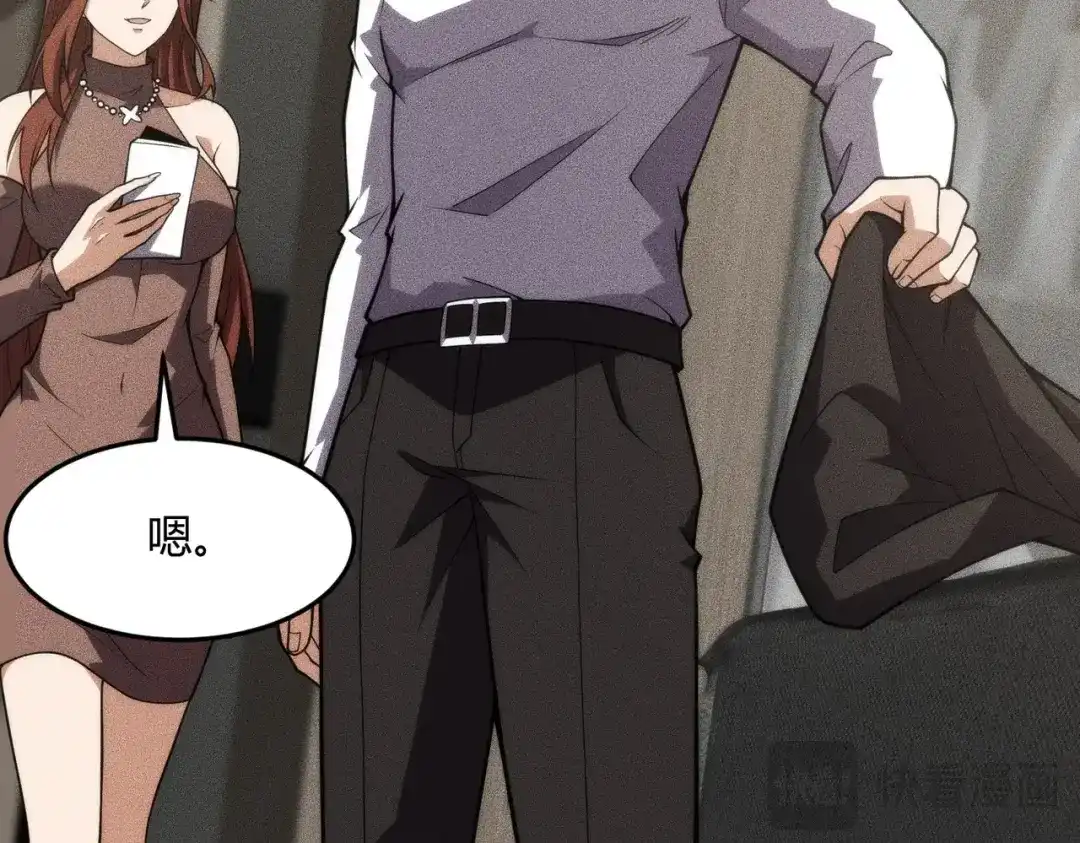 都市隐龙 - 第10话 包养我？当个家庭煮夫也不错！ - 第112张图