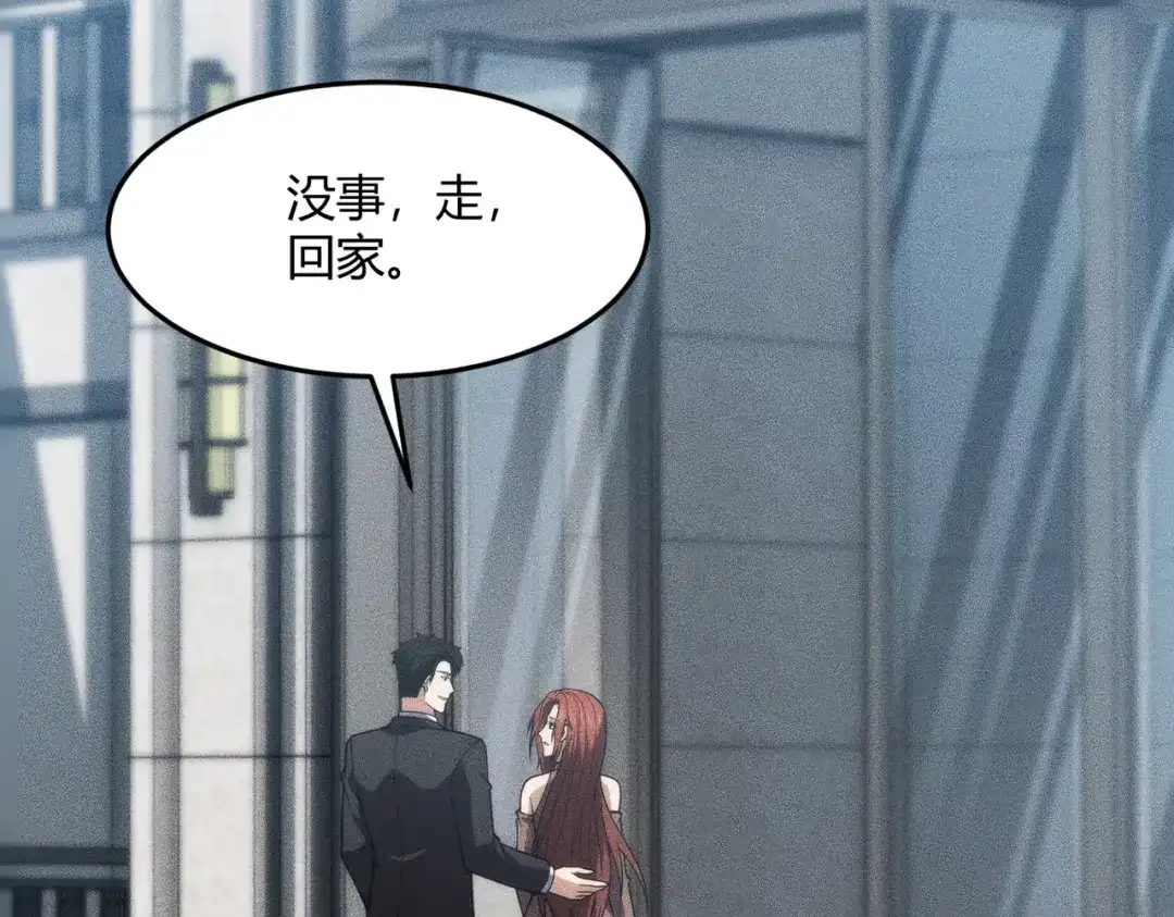 都市隐龙 - 第10话 包养我？当个家庭煮夫也不错！ - 第102张图