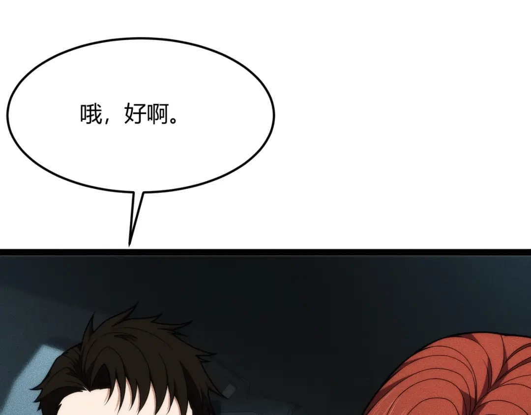 都市隐龙 - 第10话 包养我？当个家庭煮夫也不错！ - 第62张图