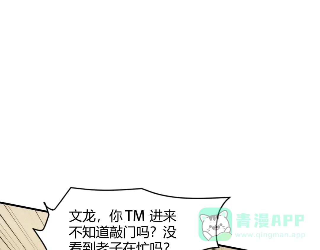 都市隐龙 - 第11话 黑卡一出，神鬼伏诛！ - 第71张图