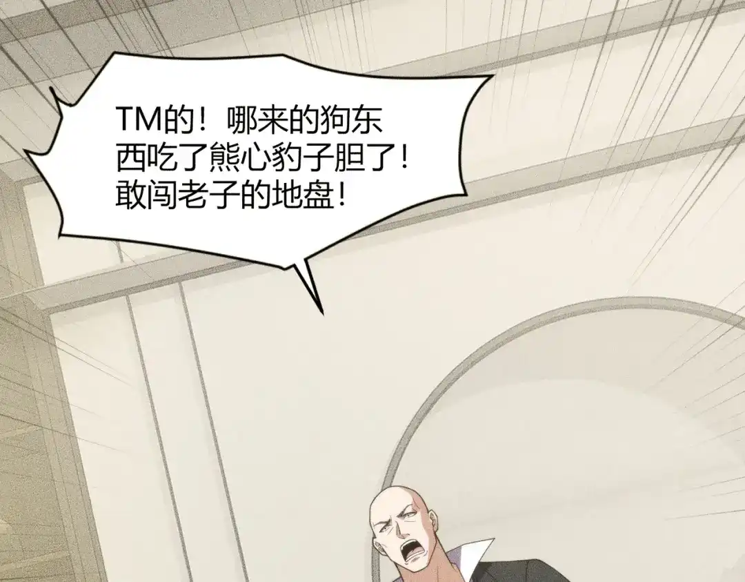 都市隐龙 - 第11话 黑卡一出，神鬼伏诛！ - 第84张图