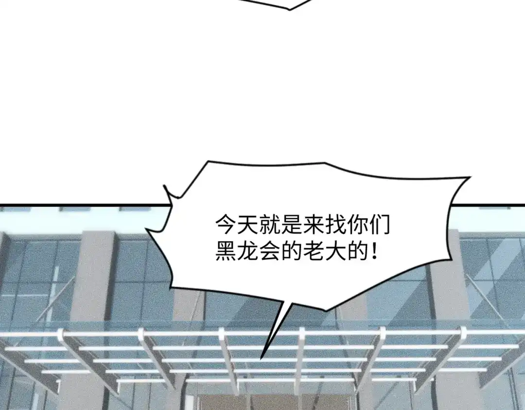 都市隐龙 - 第11话 黑卡一出，神鬼伏诛！ - 第177张图