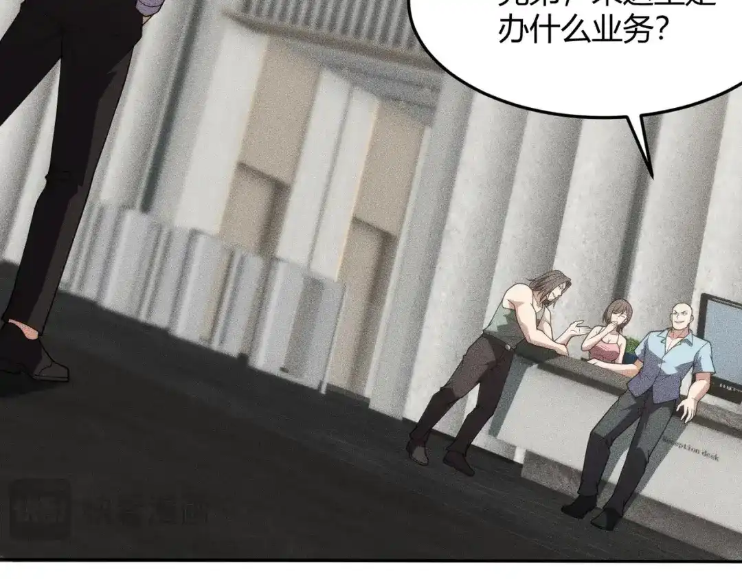 都市隐龙 - 第11话 黑卡一出，神鬼伏诛！ - 第19张图