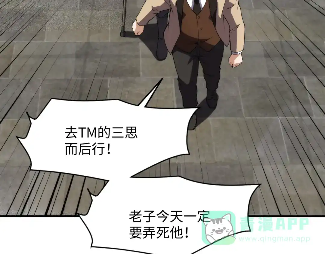 都市隐龙 - 第11话 黑卡一出，神鬼伏诛！ - 第176张图