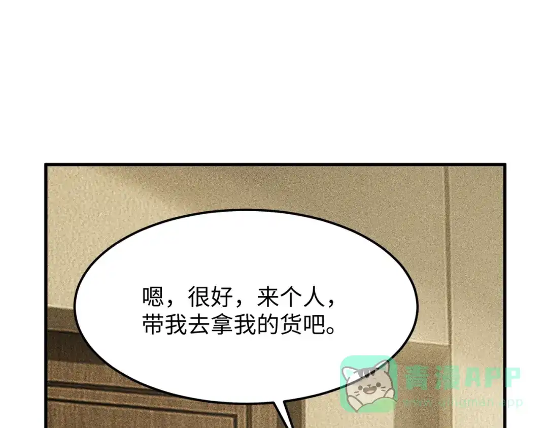 都市隐龙 - 第11话 黑卡一出，神鬼伏诛！ - 第166张图