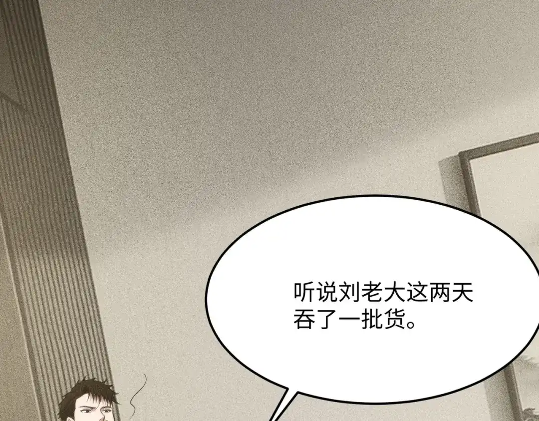 都市隐龙 - 第11话 黑卡一出，神鬼伏诛！ - 第115张图