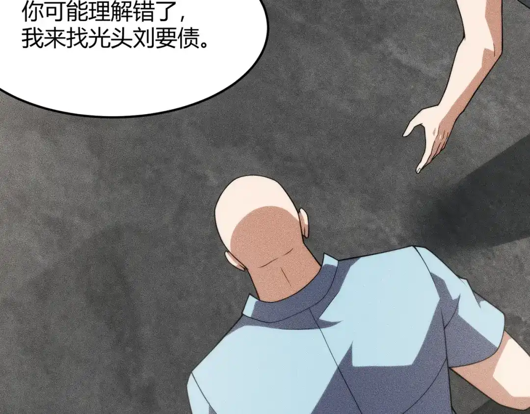 都市隐龙 - 第11话 黑卡一出，神鬼伏诛！ - 第27张图