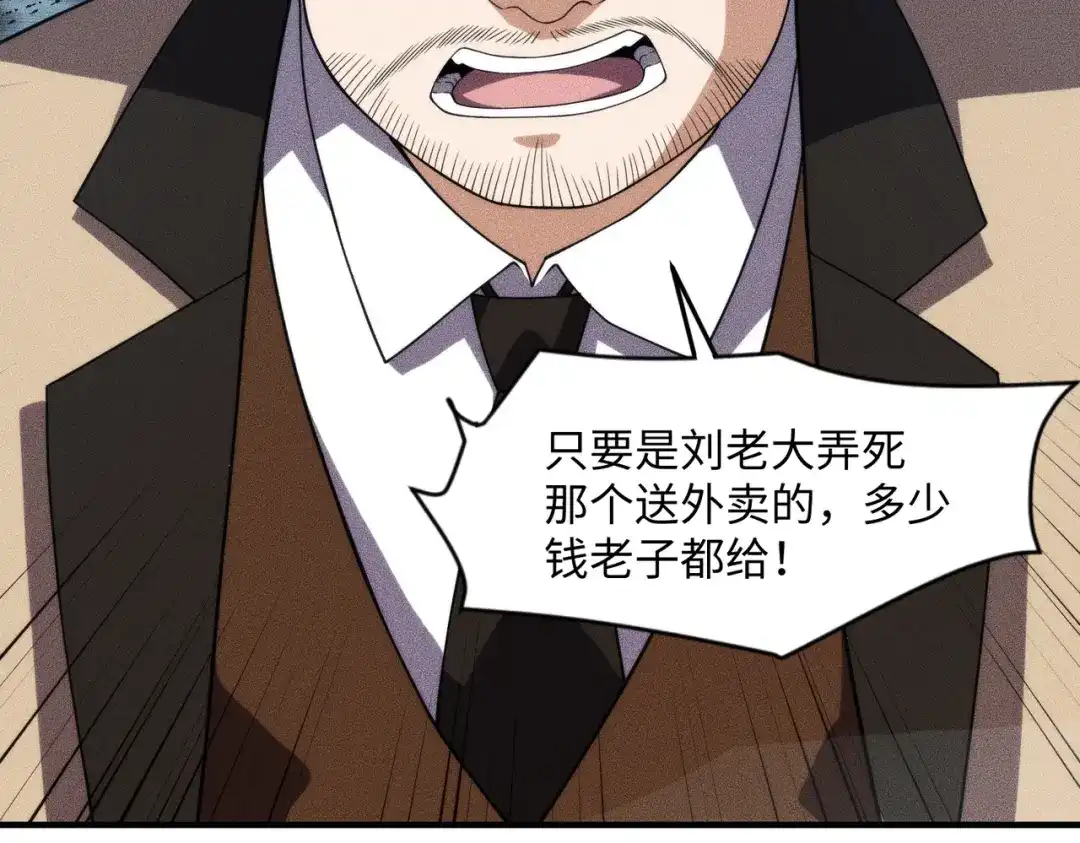 都市隐龙 - 第11话 黑卡一出，神鬼伏诛！ - 第180张图