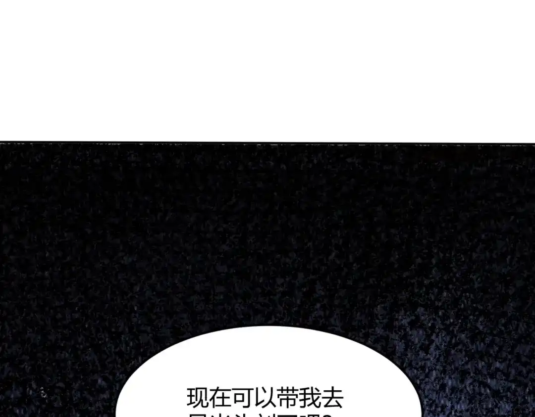 都市隐龙 - 第11话 黑卡一出，神鬼伏诛！ - 第54张图