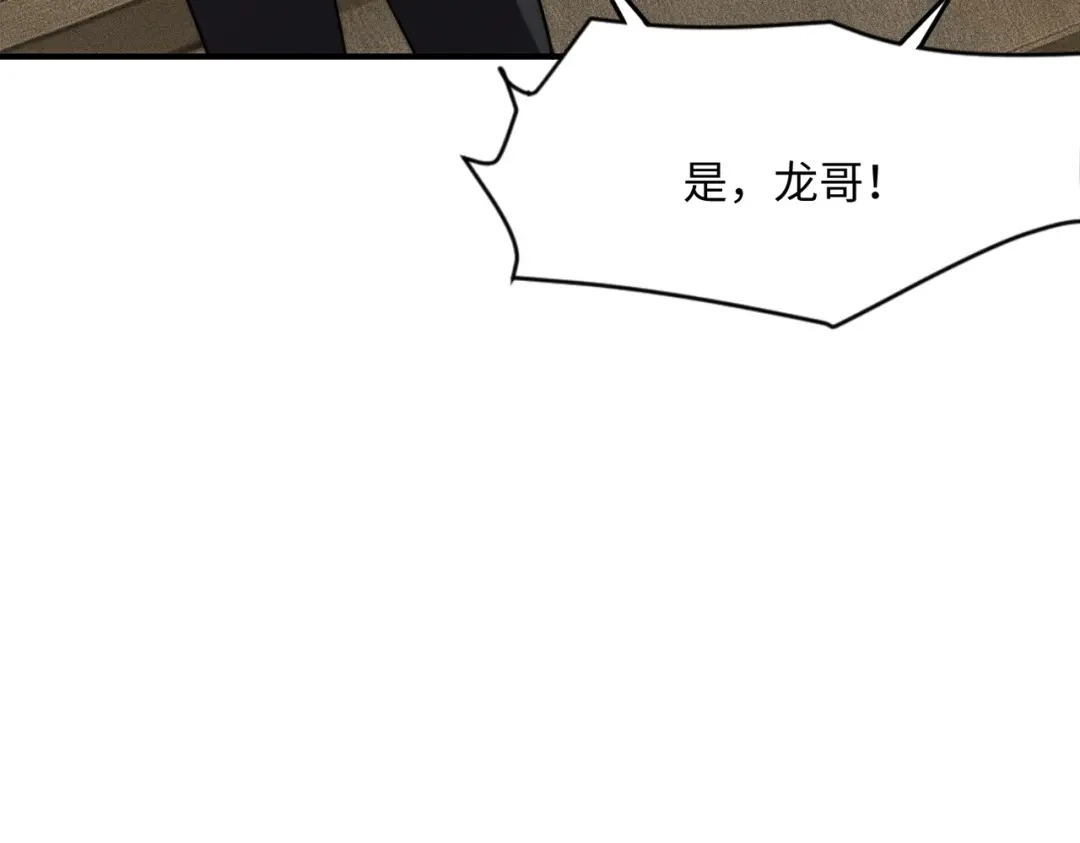 都市隐龙 - 第11话 黑卡一出，神鬼伏诛！ - 第184张图