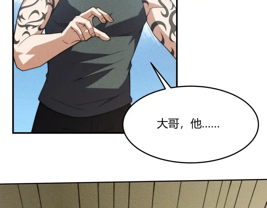 都市隐龙 - 第11话 黑卡一出，神鬼伏诛！ - 第75张图