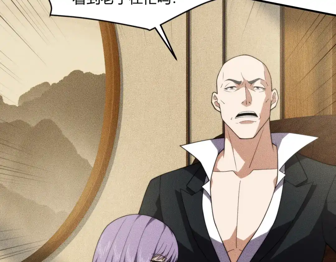 都市隐龙 - 第11话 黑卡一出，神鬼伏诛！ - 第72张图