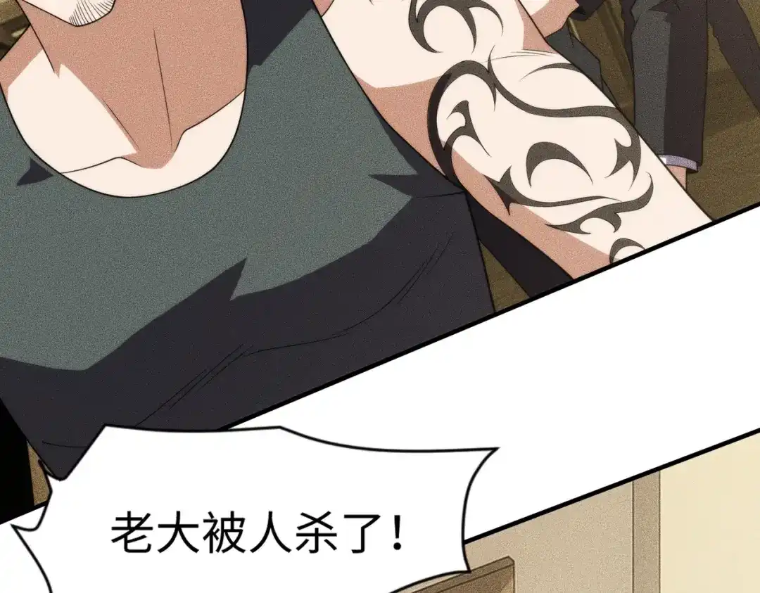 都市隐龙 - 第11话 黑卡一出，神鬼伏诛！ - 第154张图