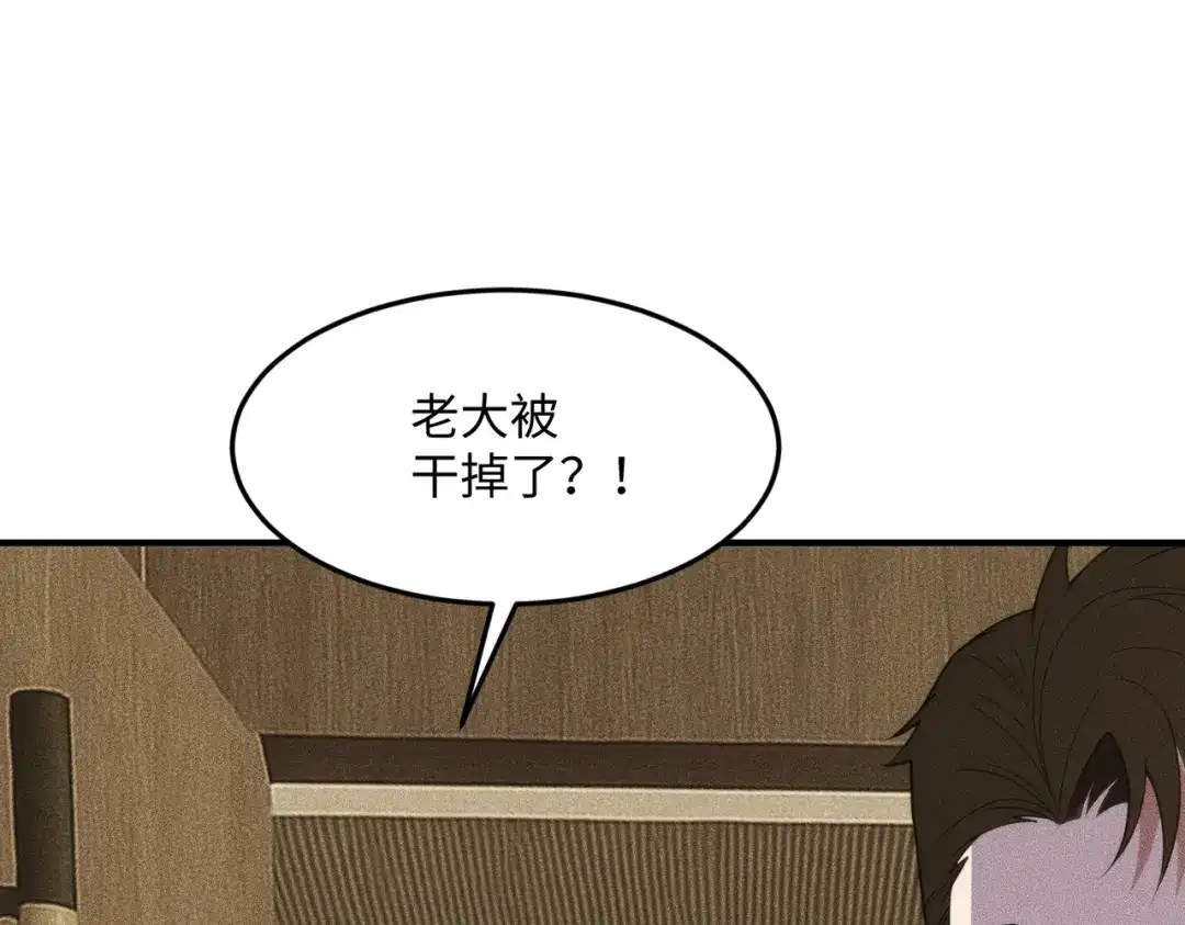 都市隐龙 - 第11话 黑卡一出，神鬼伏诛！ - 第149张图