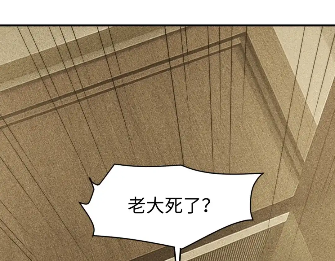 都市隐龙 - 第11话 黑卡一出，神鬼伏诛！ - 第152张图