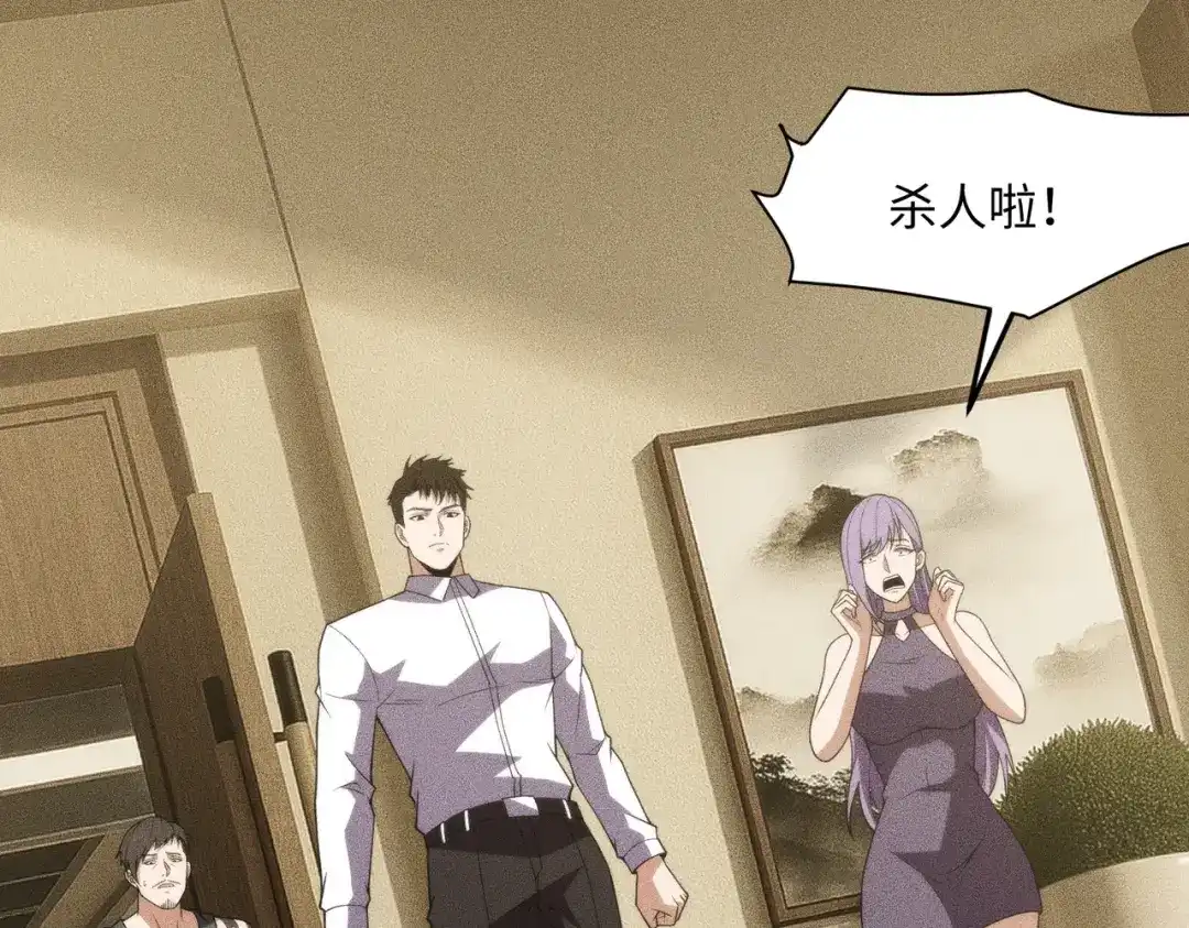 都市隐龙 - 第11话 黑卡一出，神鬼伏诛！ - 第147张图