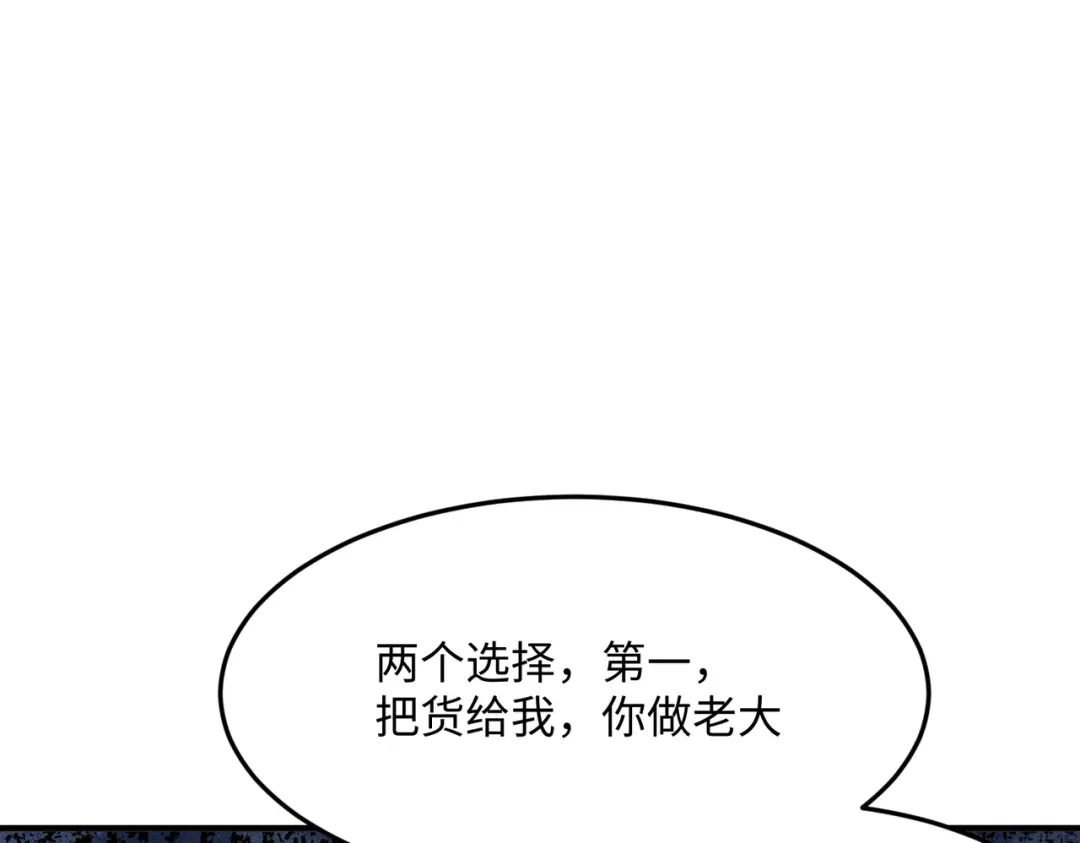 都市隐龙 - 第11话 黑卡一出，神鬼伏诛！ - 第158张图