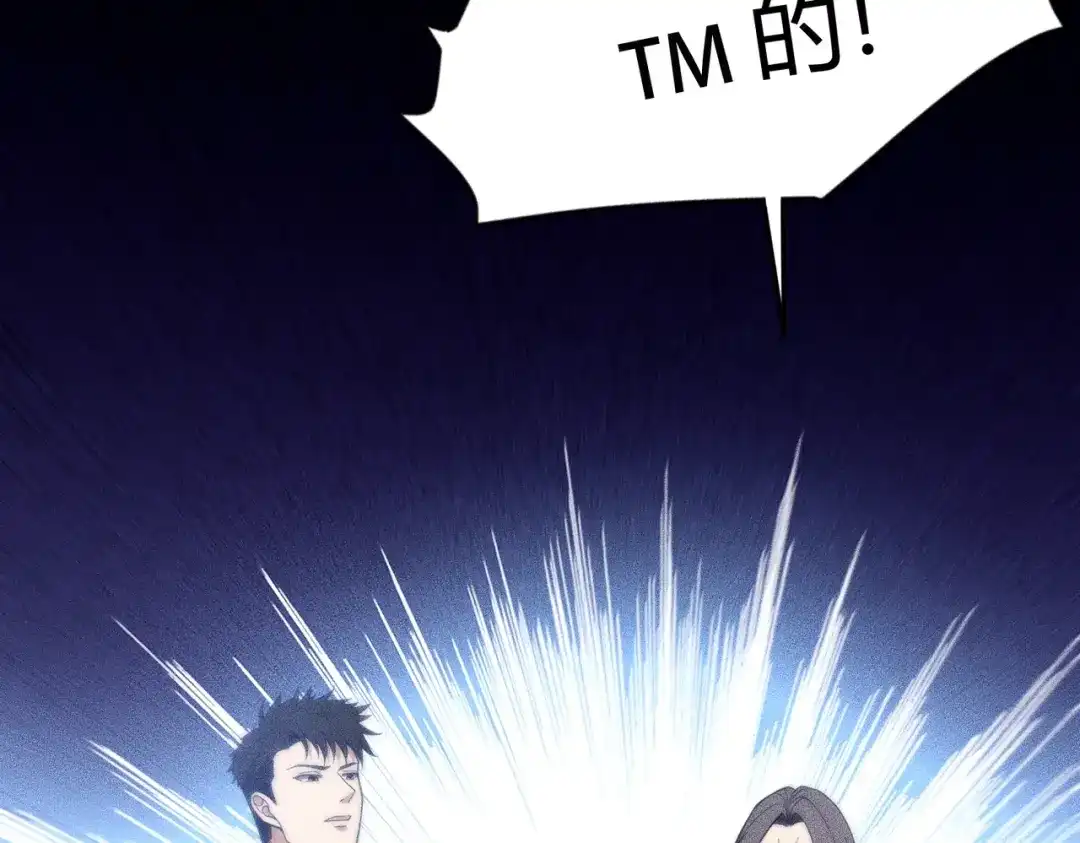 都市隐龙 - 第11话 黑卡一出，神鬼伏诛！ - 第33张图