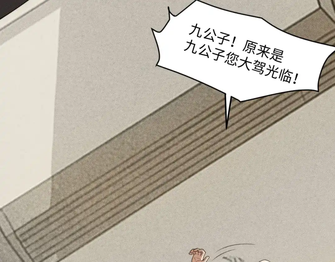 都市隐龙 - 第11话 黑卡一出，神鬼伏诛！ - 第107张图