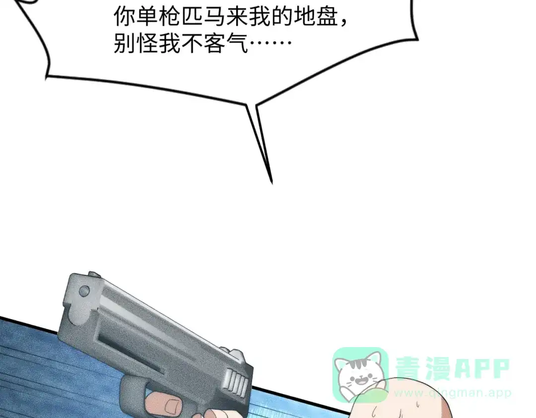 都市隐龙 - 第11话 黑卡一出，神鬼伏诛！ - 第126张图