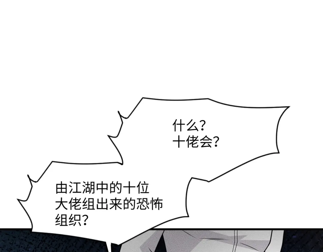 都市隐龙 - 第11话 黑卡一出，神鬼伏诛！ - 第98张图