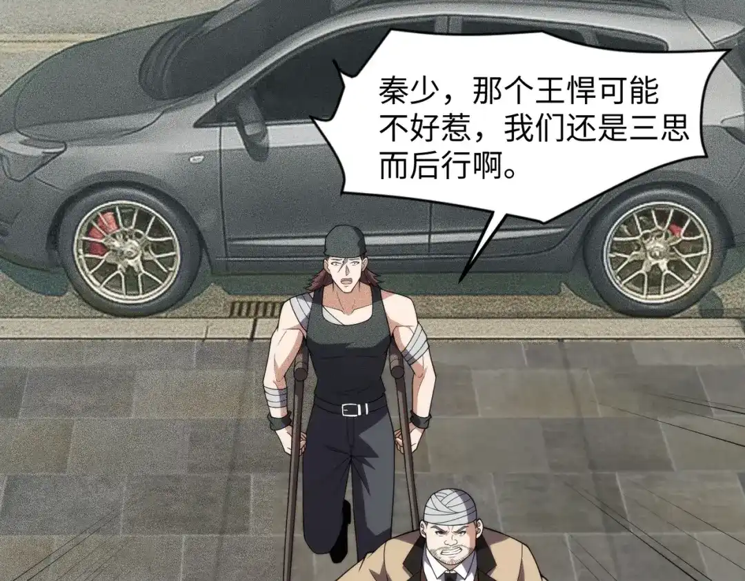 都市隐龙 - 第11话 黑卡一出，神鬼伏诛！ - 第175张图