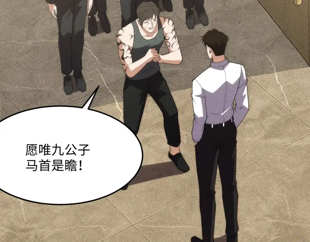 都市隐龙 - 第11话 黑卡一出，神鬼伏诛！ - 第164张图