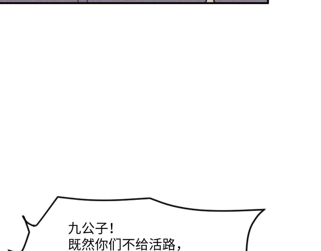 都市隐龙 - 第11话 黑卡一出，神鬼伏诛！ - 第125张图