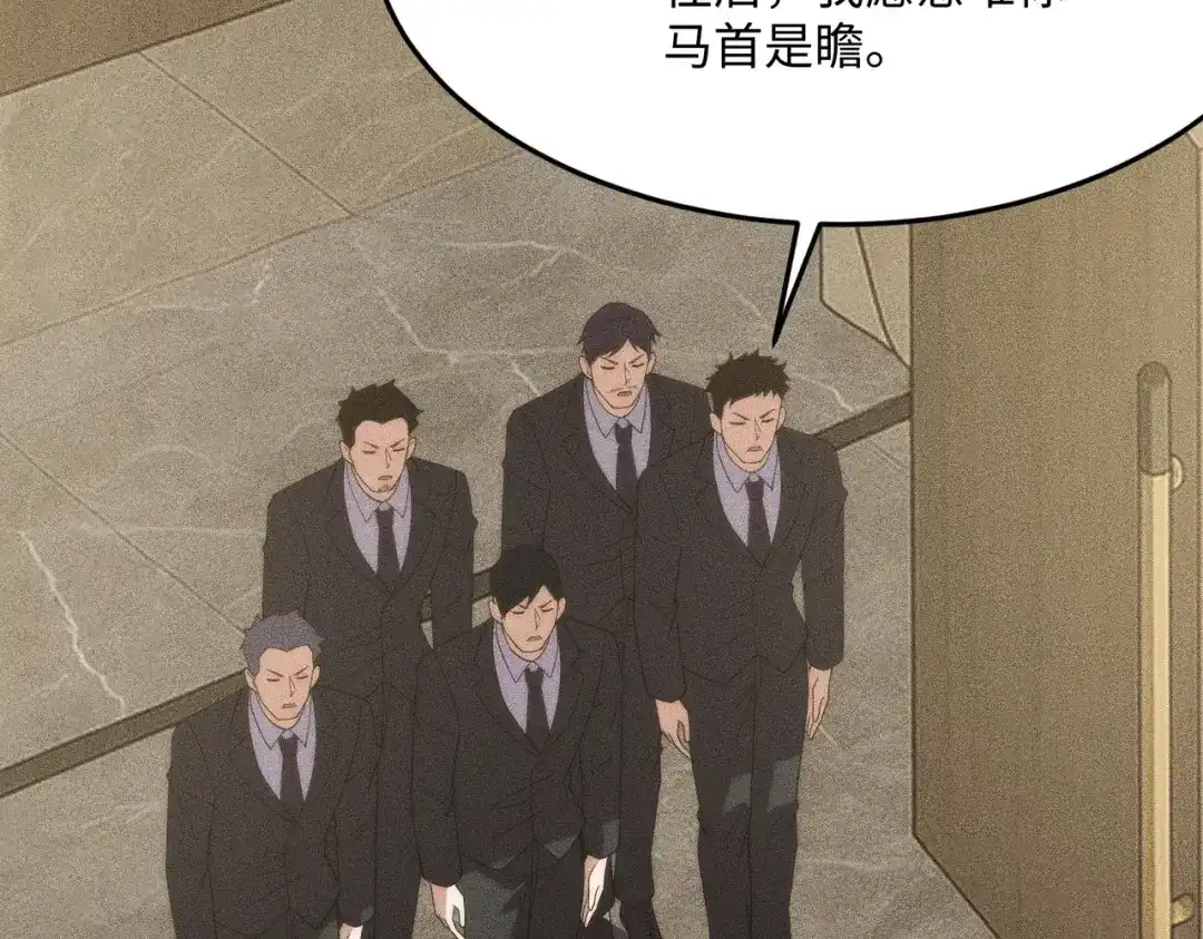 都市隐龙 - 第11话 黑卡一出，神鬼伏诛！ - 第163张图