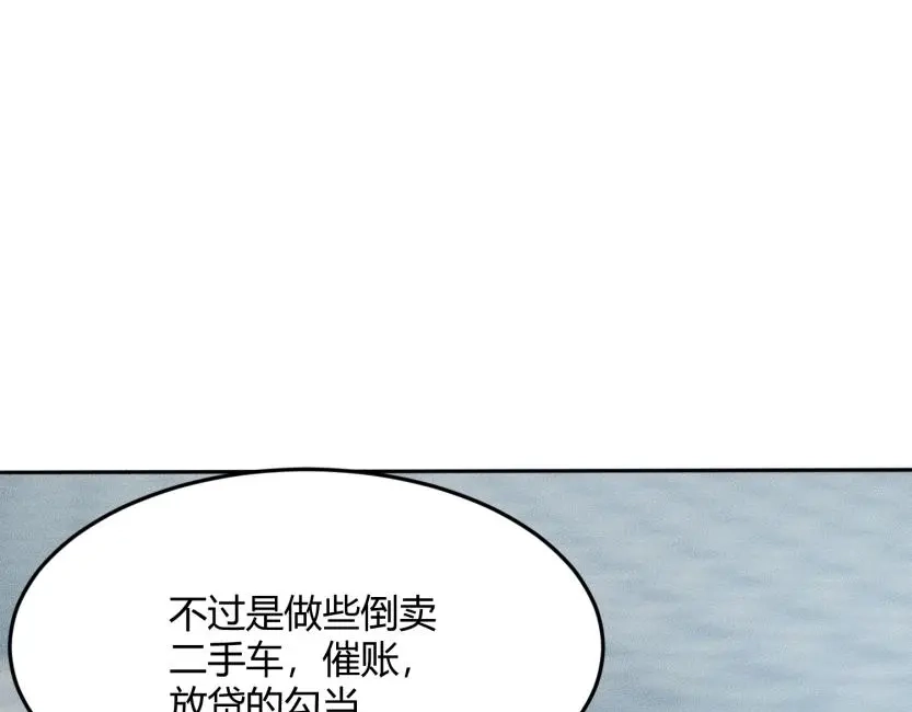 都市隐龙 - 第11话 黑卡一出，神鬼伏诛！ - 第7张图