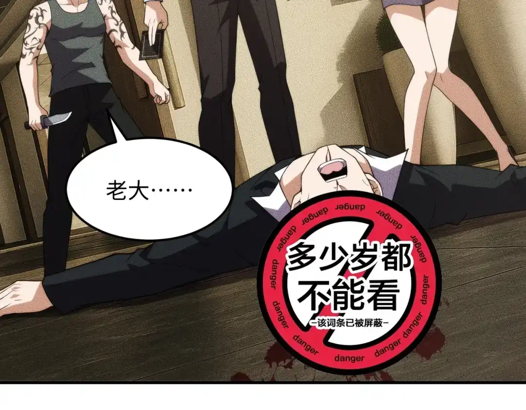 都市隐龙 - 第11话 黑卡一出，神鬼伏诛！ - 第148张图