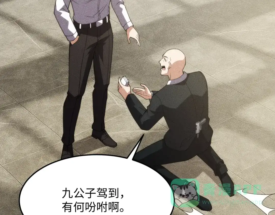 都市隐龙 - 第11话 黑卡一出，神鬼伏诛！ - 第111张图