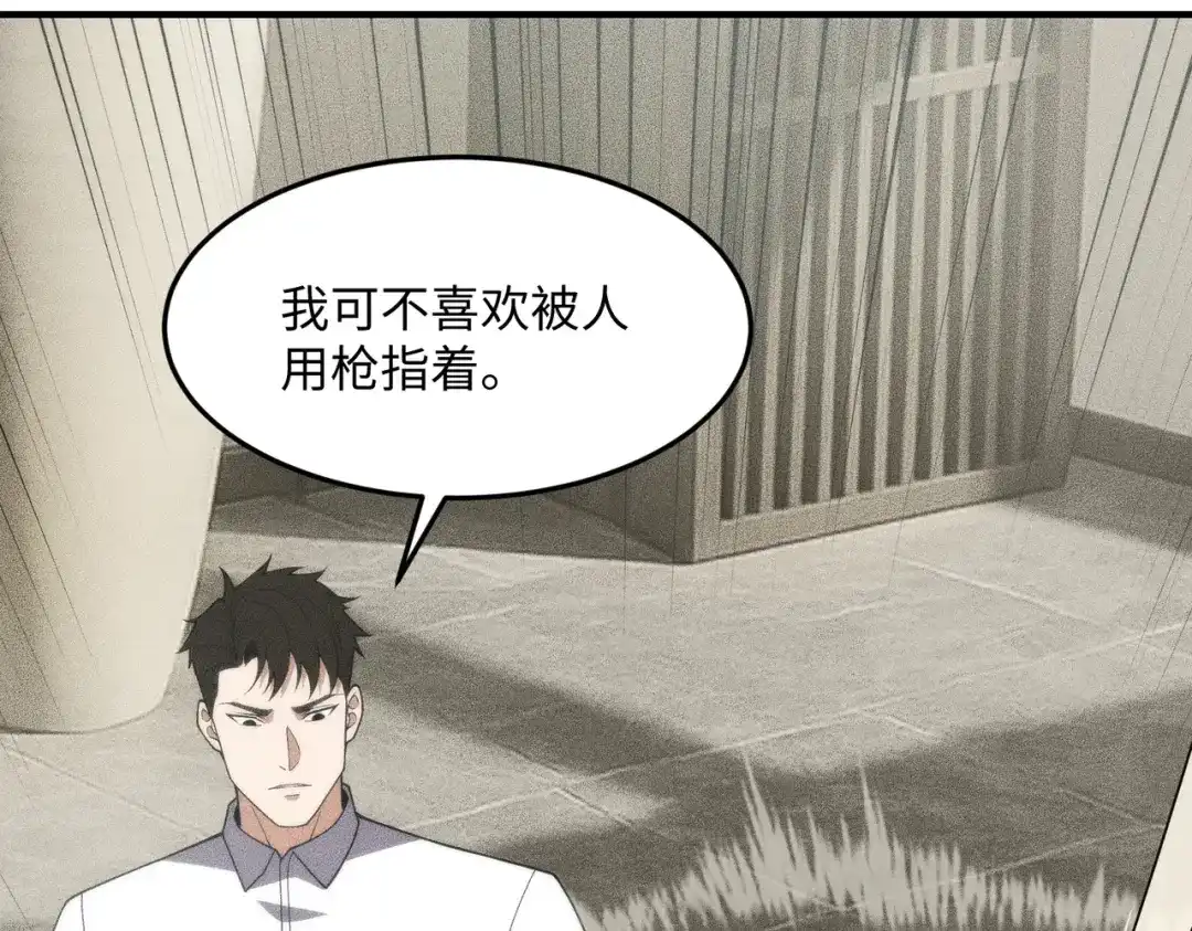 都市隐龙 - 第11话 黑卡一出，神鬼伏诛！ - 第133张图