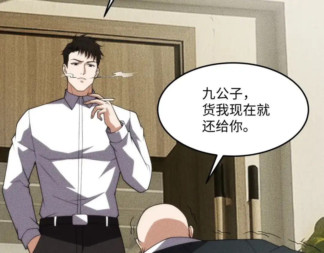 都市隐龙 - 第11话 黑卡一出，神鬼伏诛！ - 第120张图