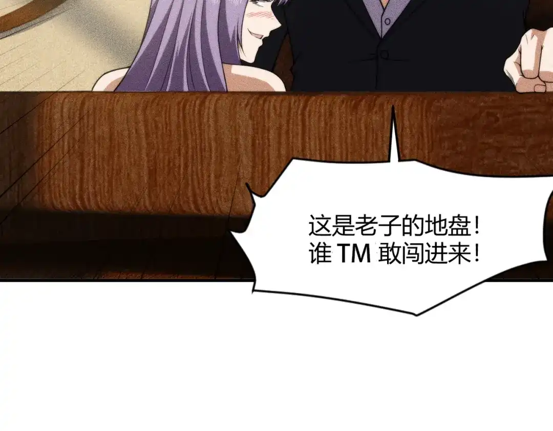 都市隐龙 - 第11话 黑卡一出，神鬼伏诛！ - 第73张图