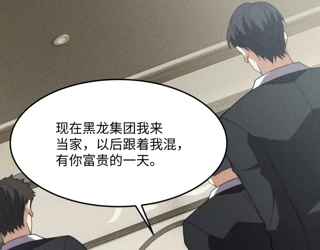 都市隐龙 - 第11话 黑卡一出，神鬼伏诛！ - 第182张图