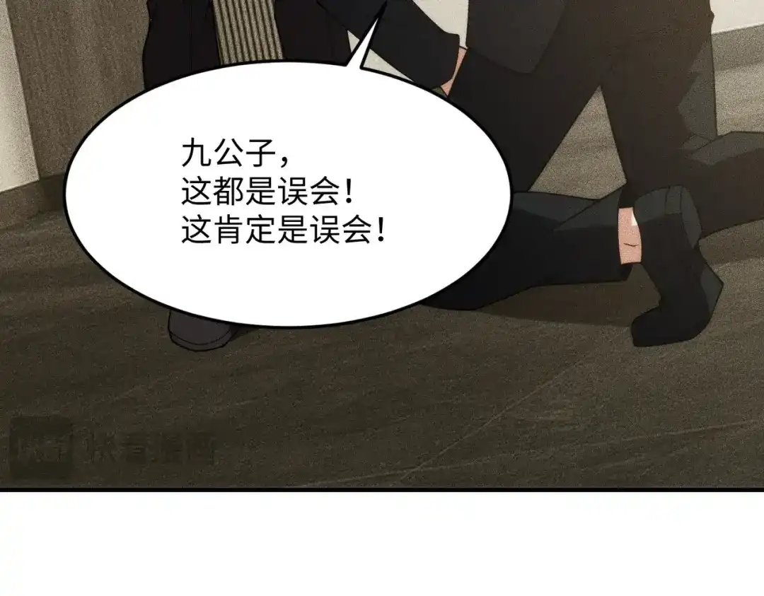 都市隐龙 - 第11话 黑卡一出，神鬼伏诛！ - 第117张图