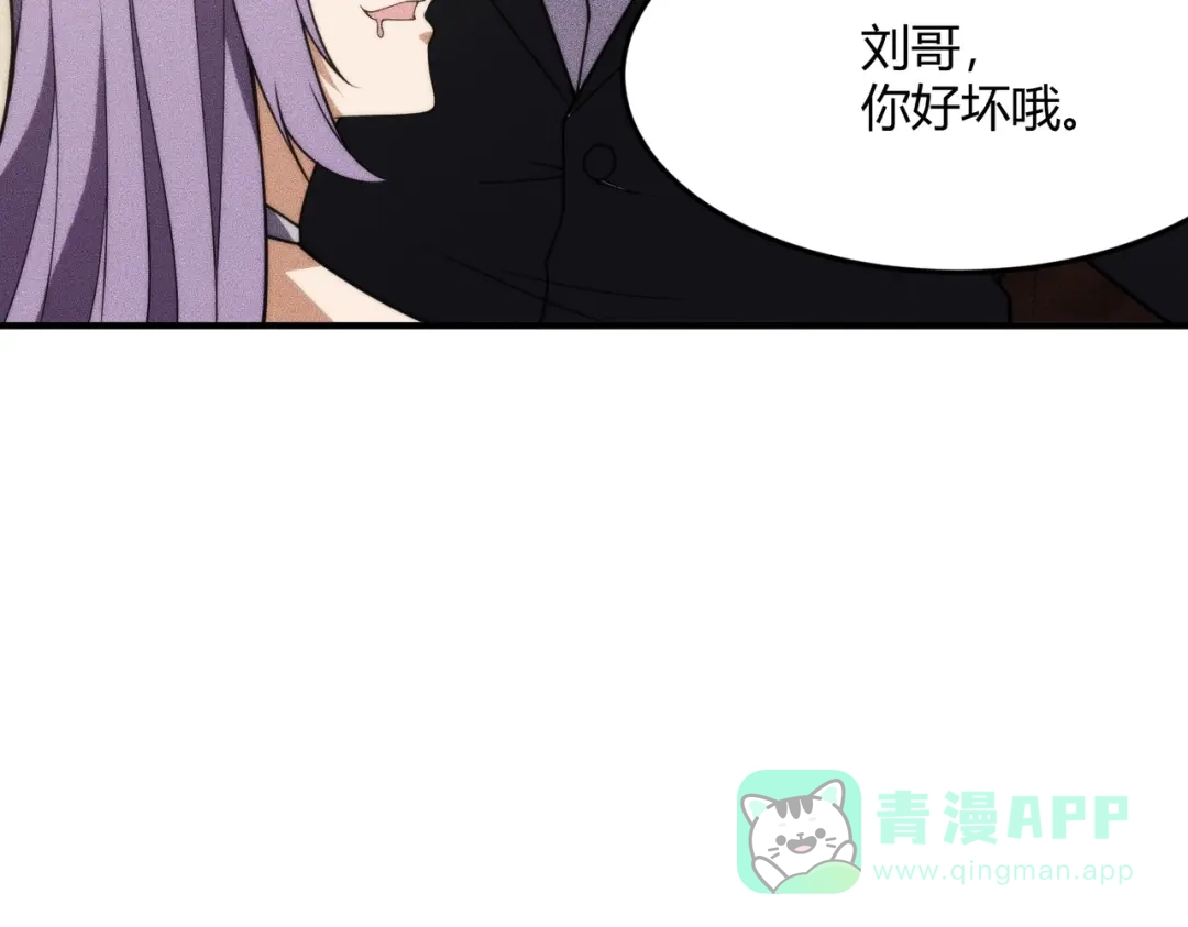 都市隐龙 - 第11话 黑卡一出，神鬼伏诛！ - 第66张图