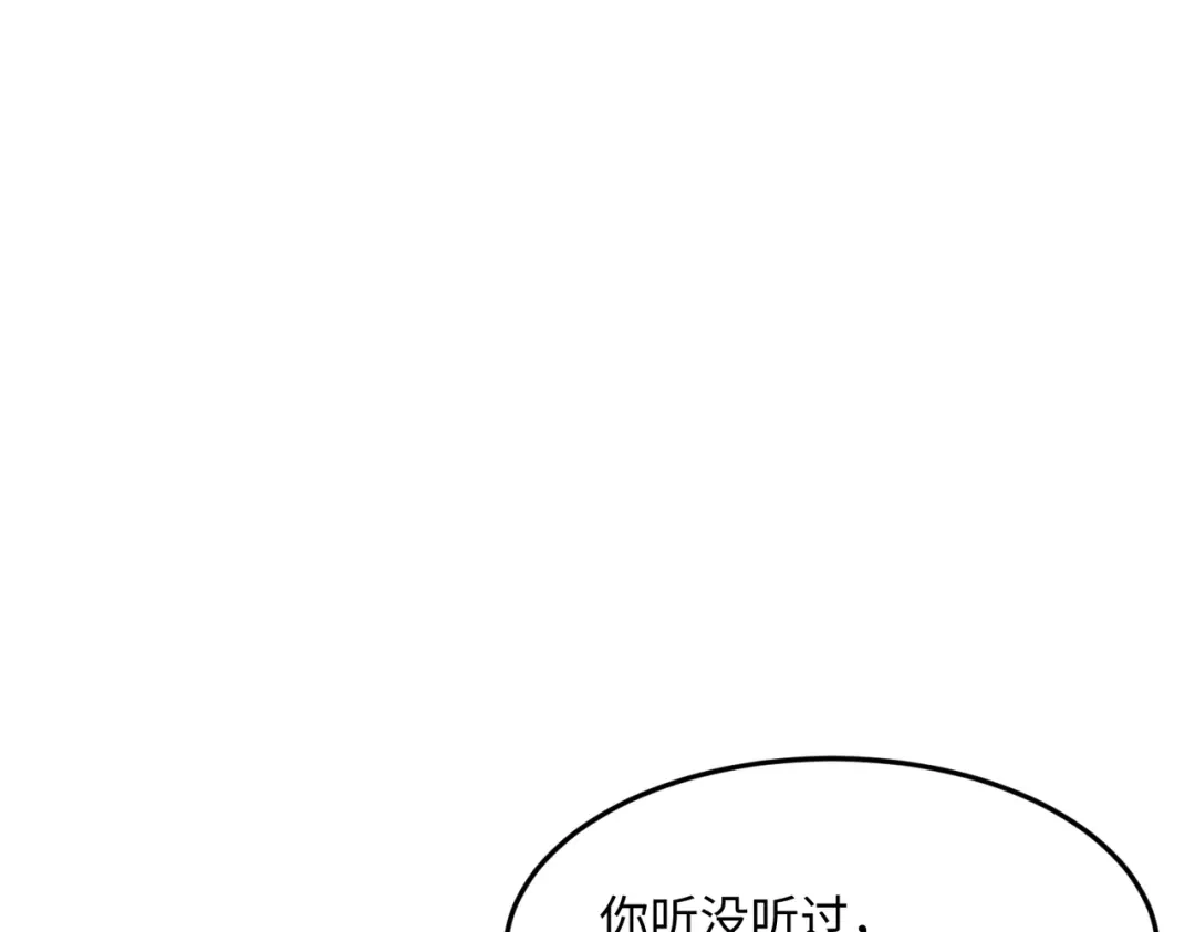 都市隐龙 - 第11话 黑卡一出，神鬼伏诛！ - 第122张图