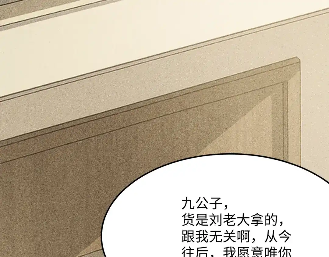 都市隐龙 - 第11话 黑卡一出，神鬼伏诛！ - 第162张图