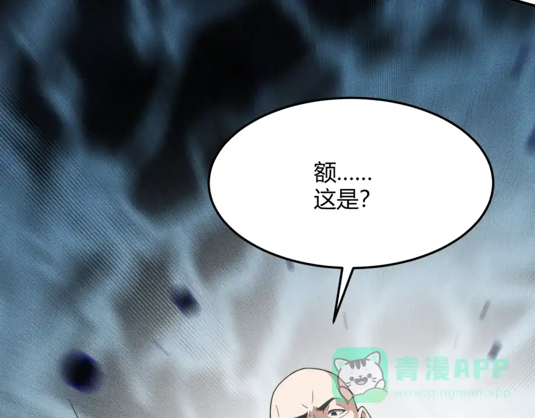 都市隐龙 - 第11话 黑卡一出，神鬼伏诛！ - 第91张图