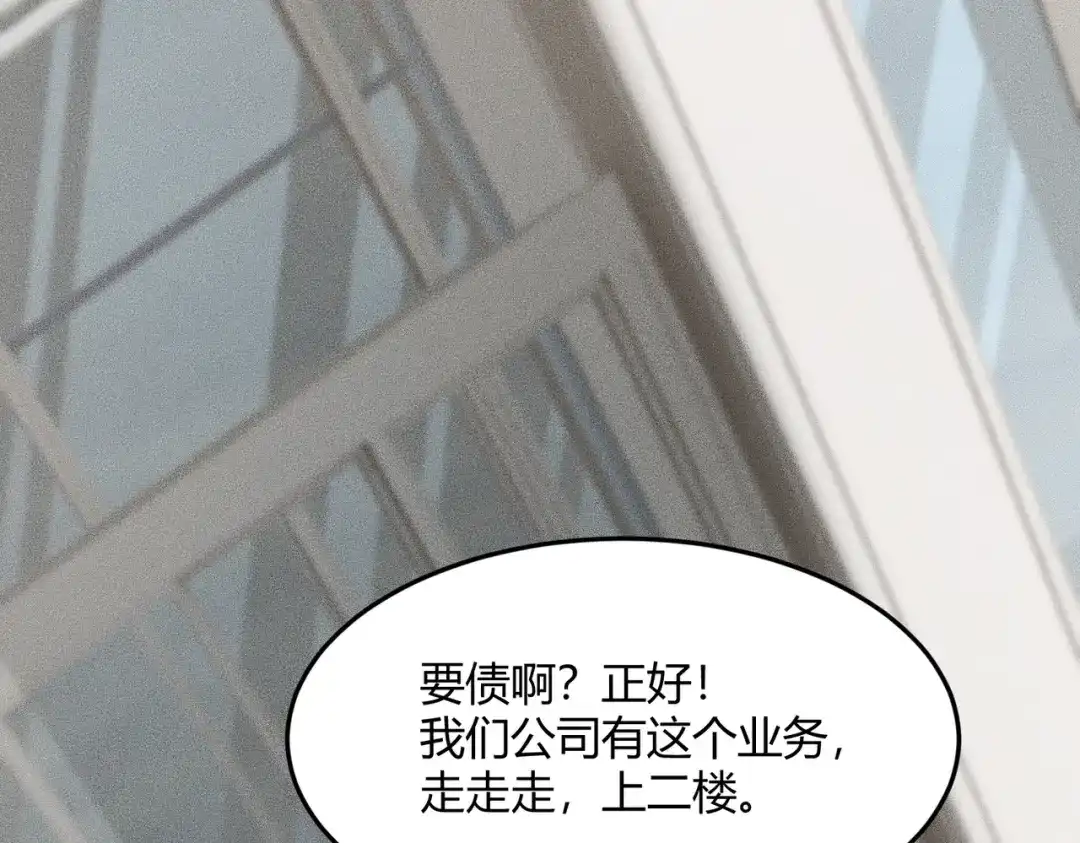 都市隐龙 - 第11话 黑卡一出，神鬼伏诛！ - 第25张图